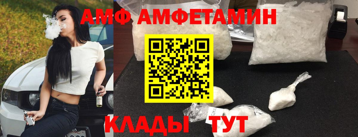АМФЕТАМИН  Вход с VPN  Северобайкальск  мега как войти  Амфетамин 97% 
