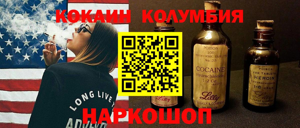 КОКАИН 98% Северобайкальск