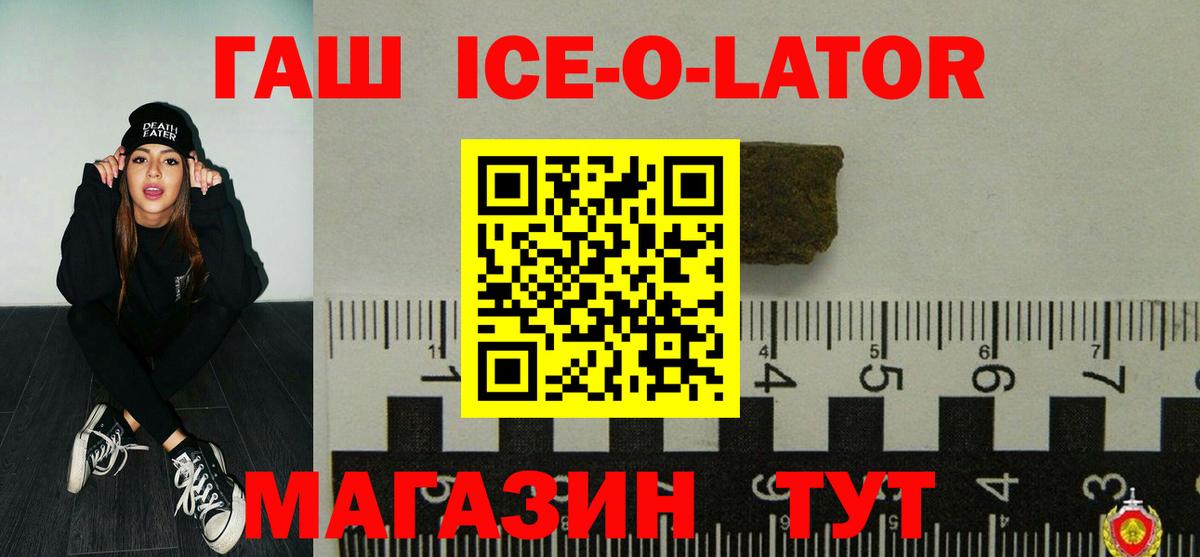ГАШИШ Cannabis  ГАШИШ  Северобайкальск  Вход с VPN 