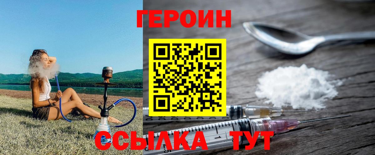 Северобайкальск  ГЕРОИН Афган  Вход с VPN 