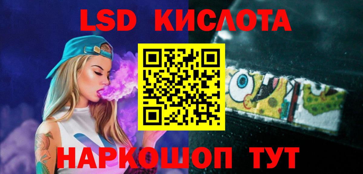 LSD-25 экстази ecstasy  Лсд 25 экстази кислота  Вход с VPN  Северобайкальск 