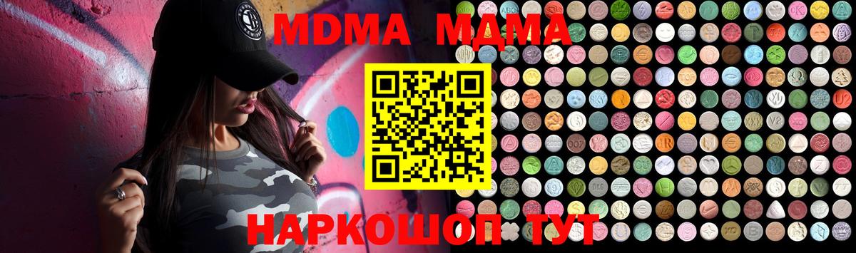 МДМА crystal Северобайкальск