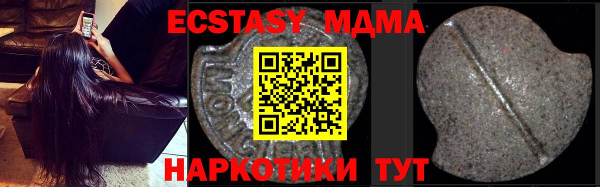 МДМА crystal  Вход с VPN  МДМА  Северобайкальск 
