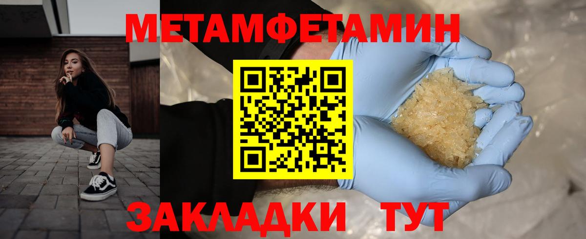 Первитин винт Северобайкальск