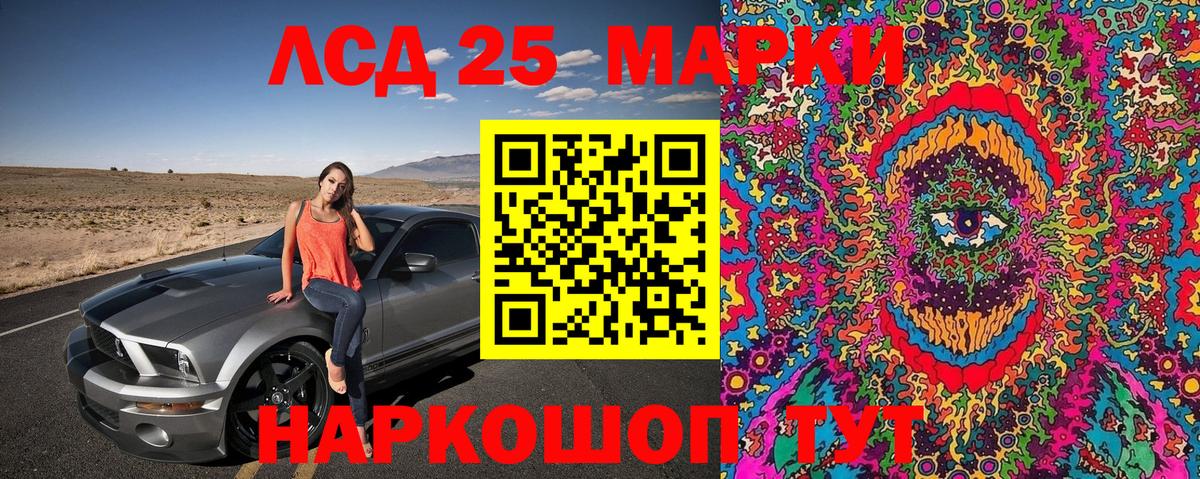 Наркотические марки 1,8мг Северобайкальск