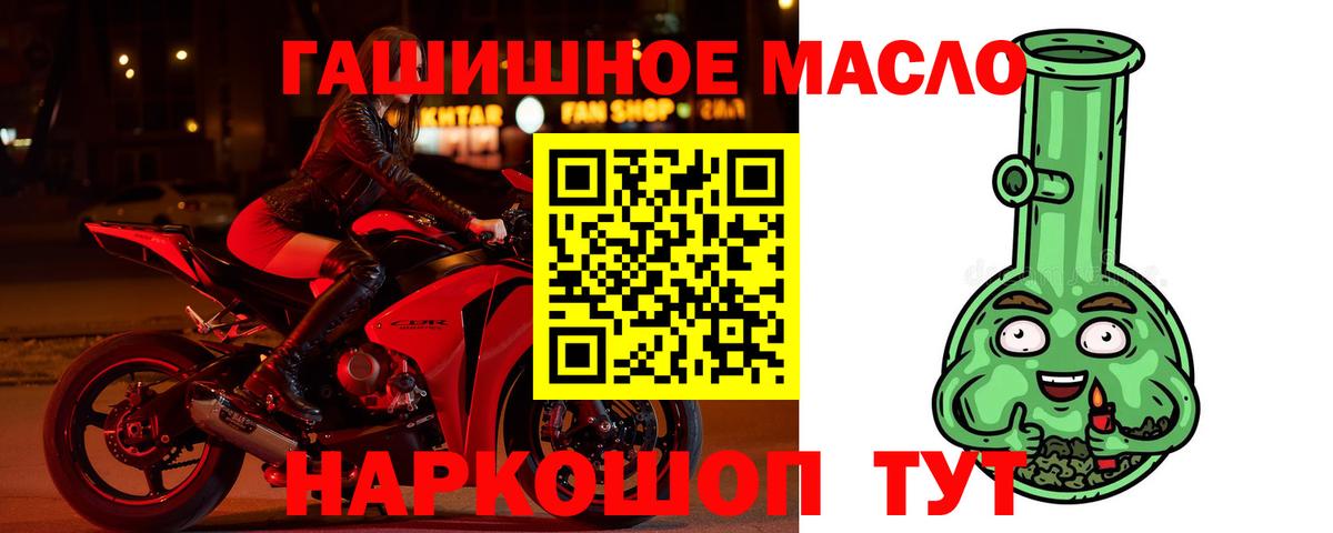 Северобайкальск  Дистиллят ТГК THC oil  ТГК жижа  Вход с VPN 