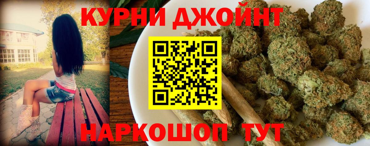 МАРИХУАНА White Widow Северобайкальск